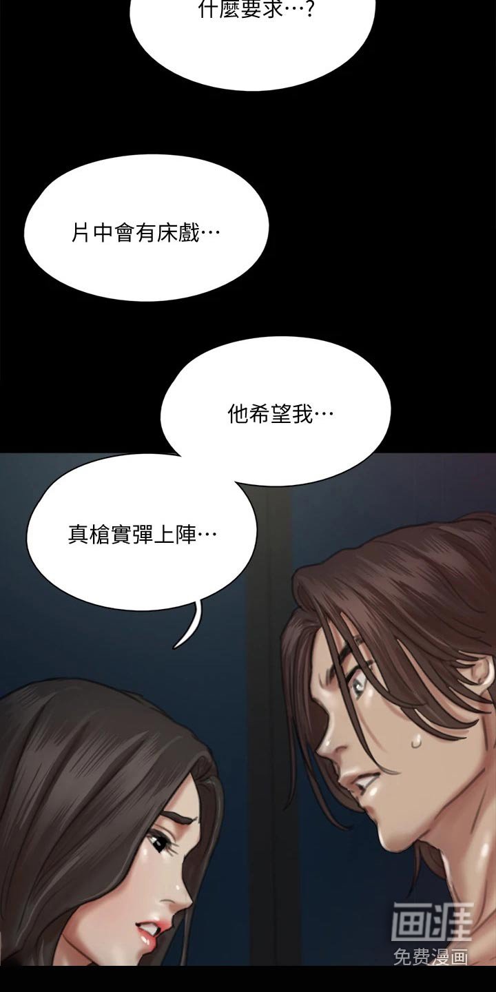 第111章：成功