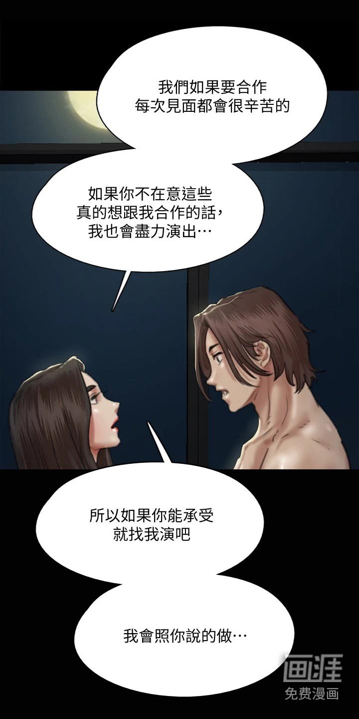 第111章：成功