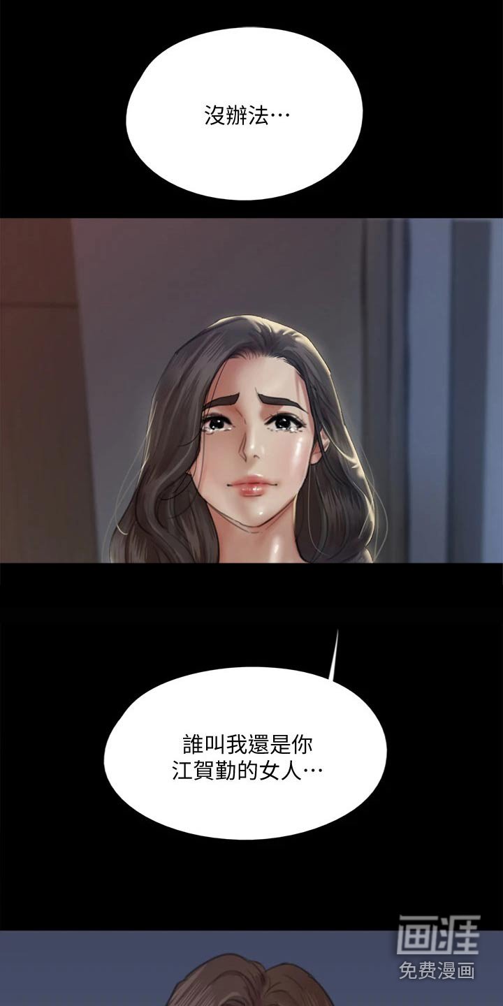 第111章：成功