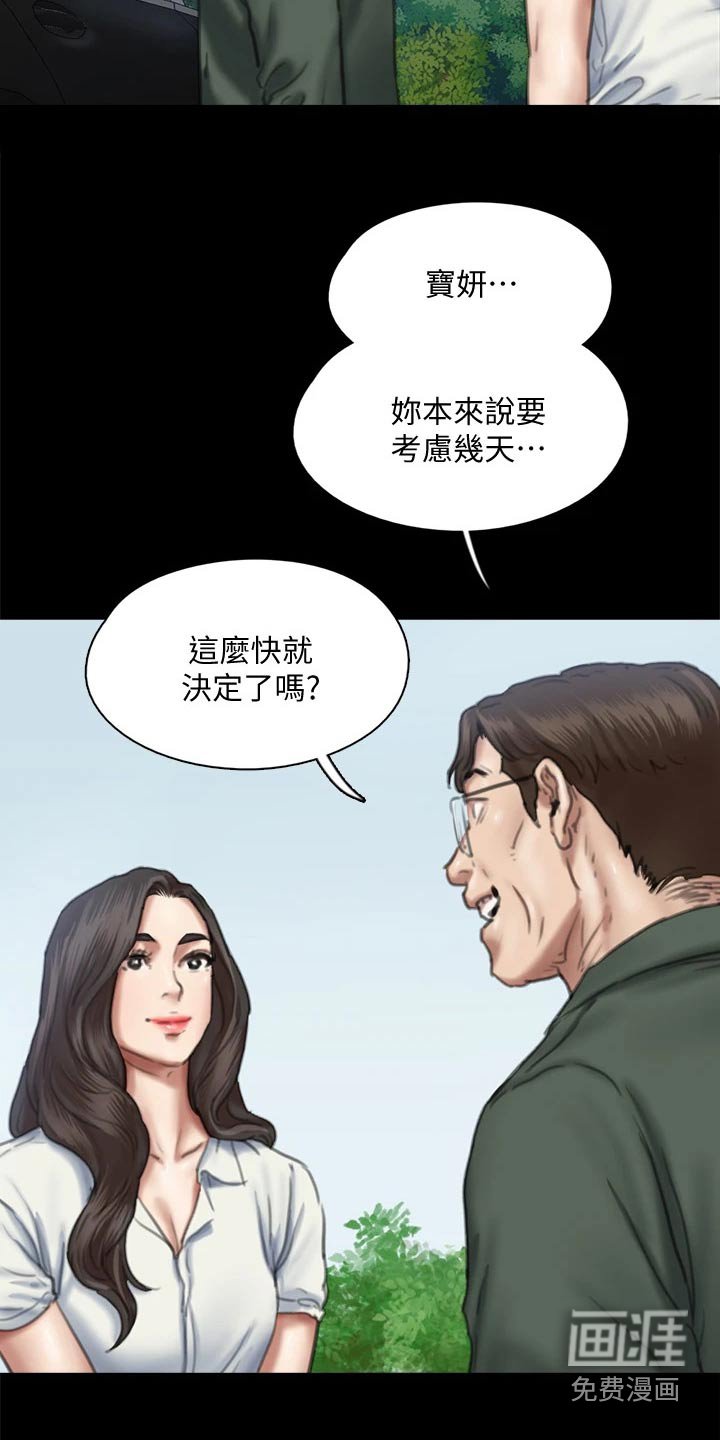 第112章：【完结】我们的日子