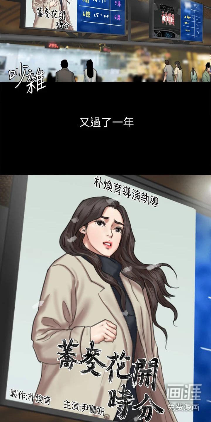 第112章：【完结】我们的日子