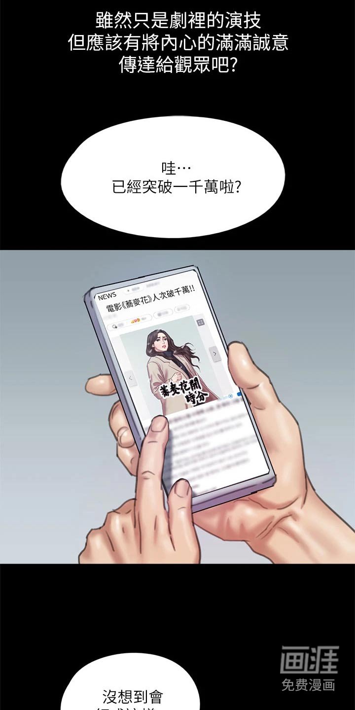 第112章：【完结】我们的日子