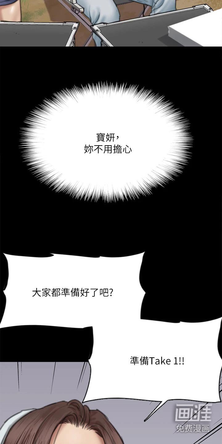 第112章：【完结】我们的日子
