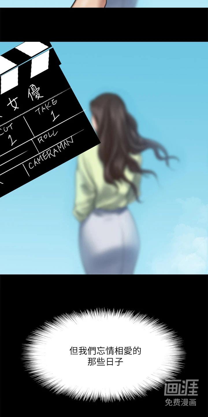 第112章：【完结】我们的日子