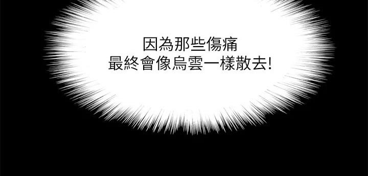 第112章：【完结】我们的日子
