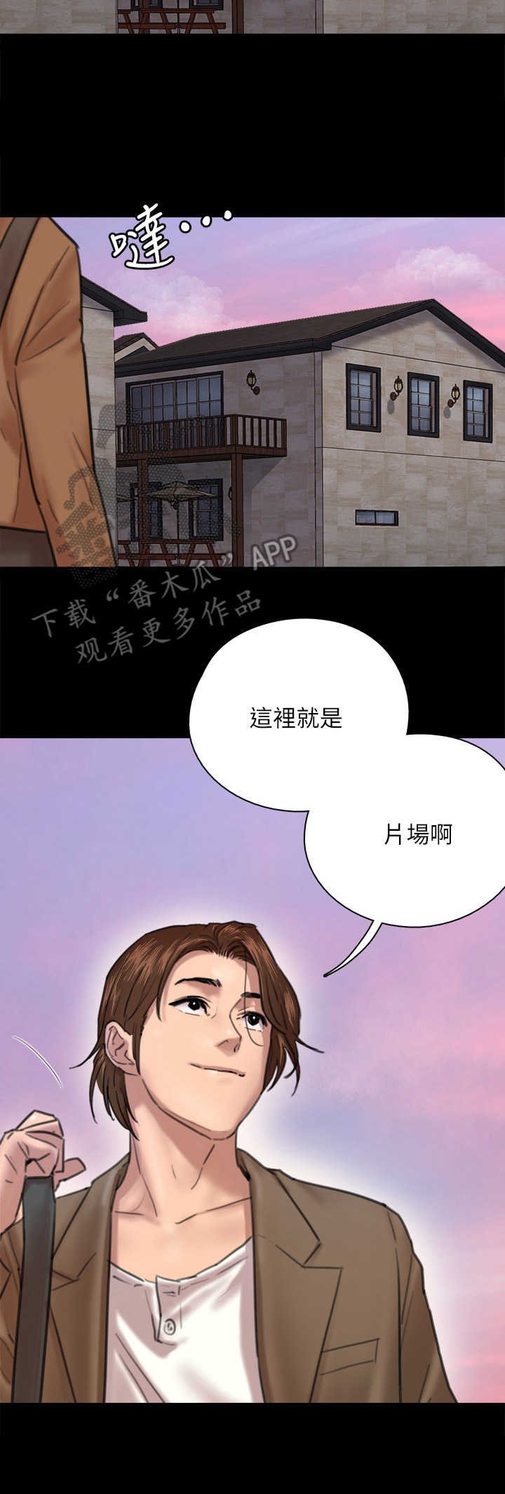第12章：准备工作