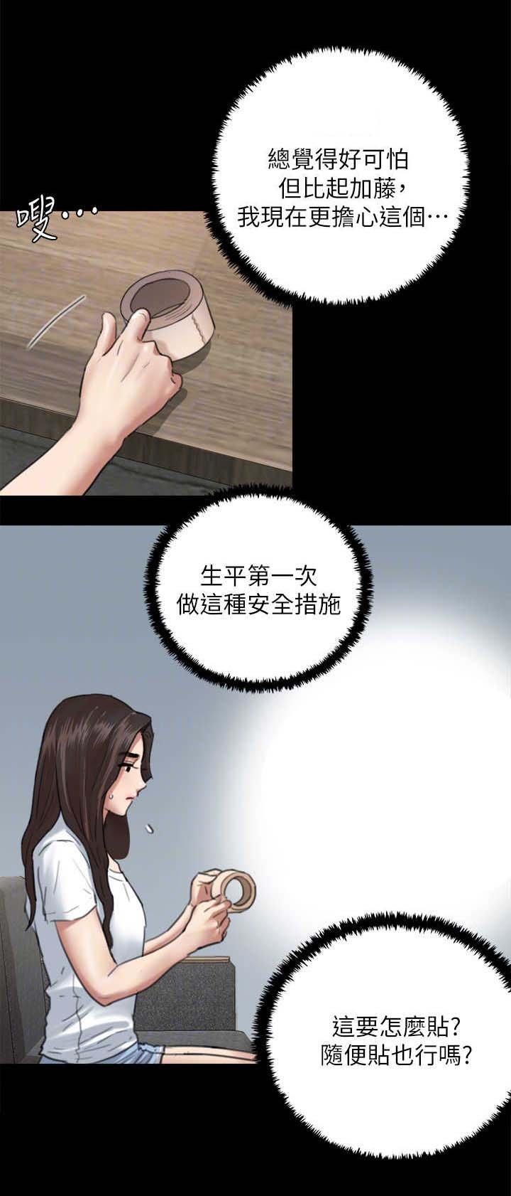 第12章：准备工作