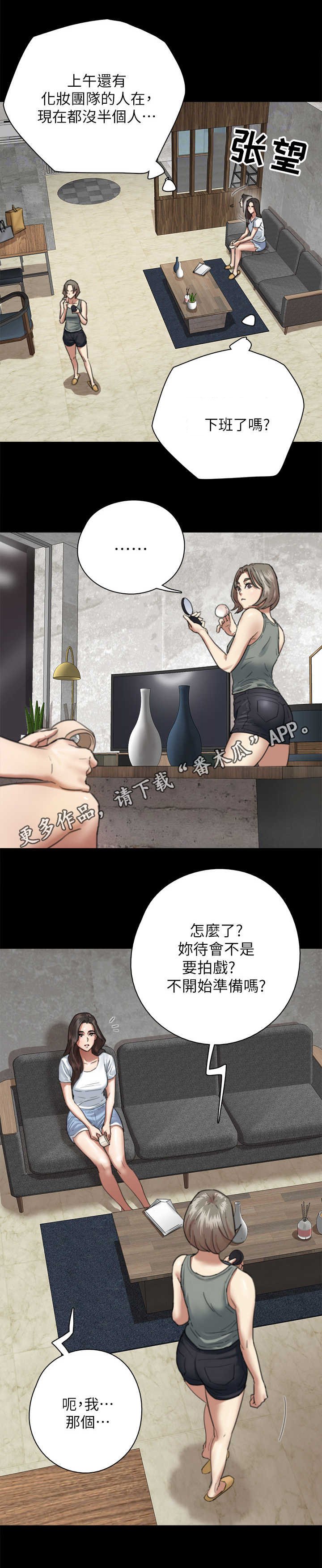 第12章：准备工作