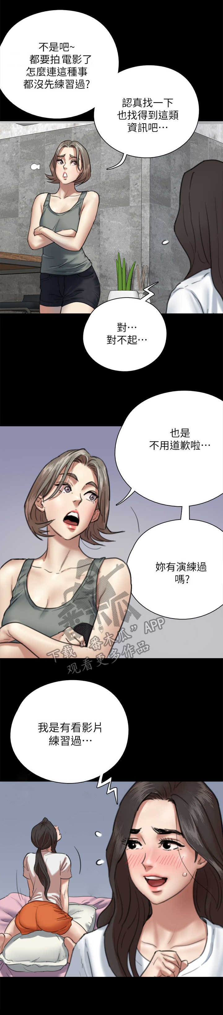 第13章：主见