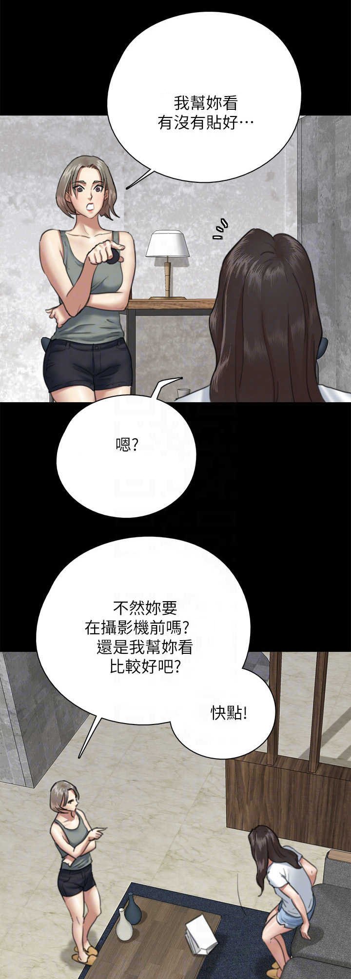 第13章：主见