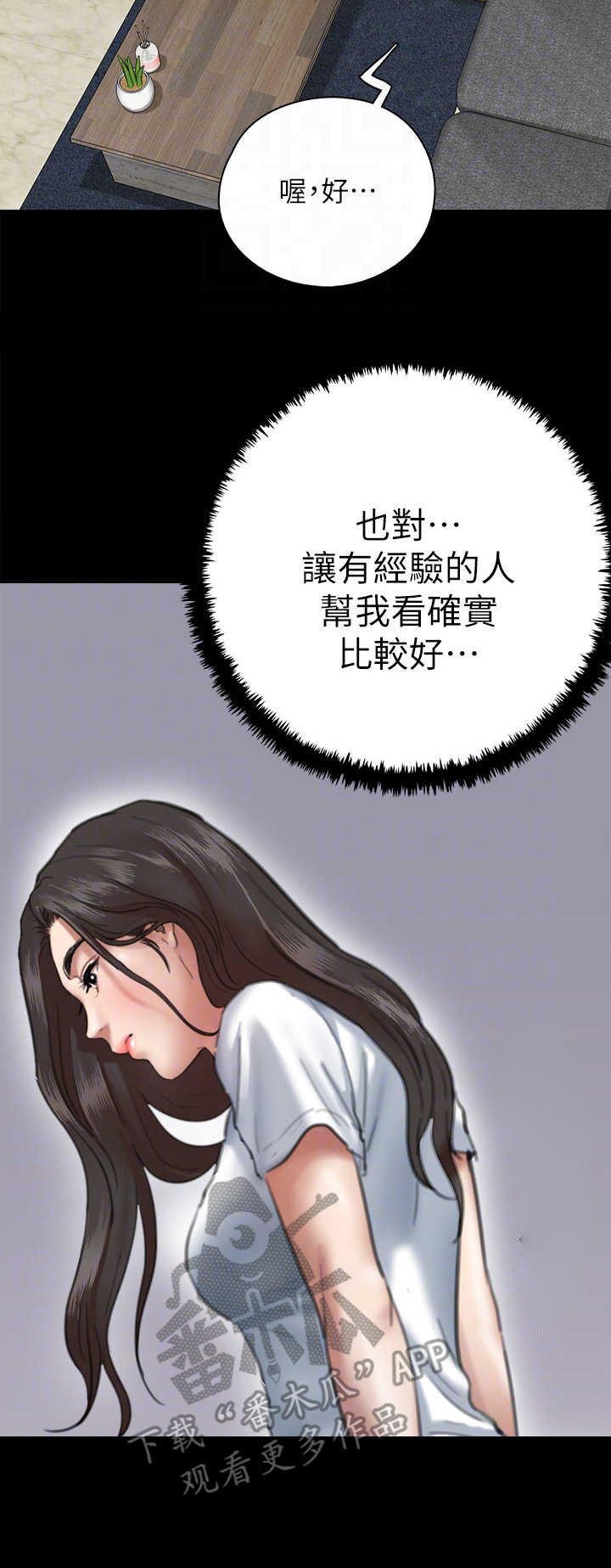 第13章：主见