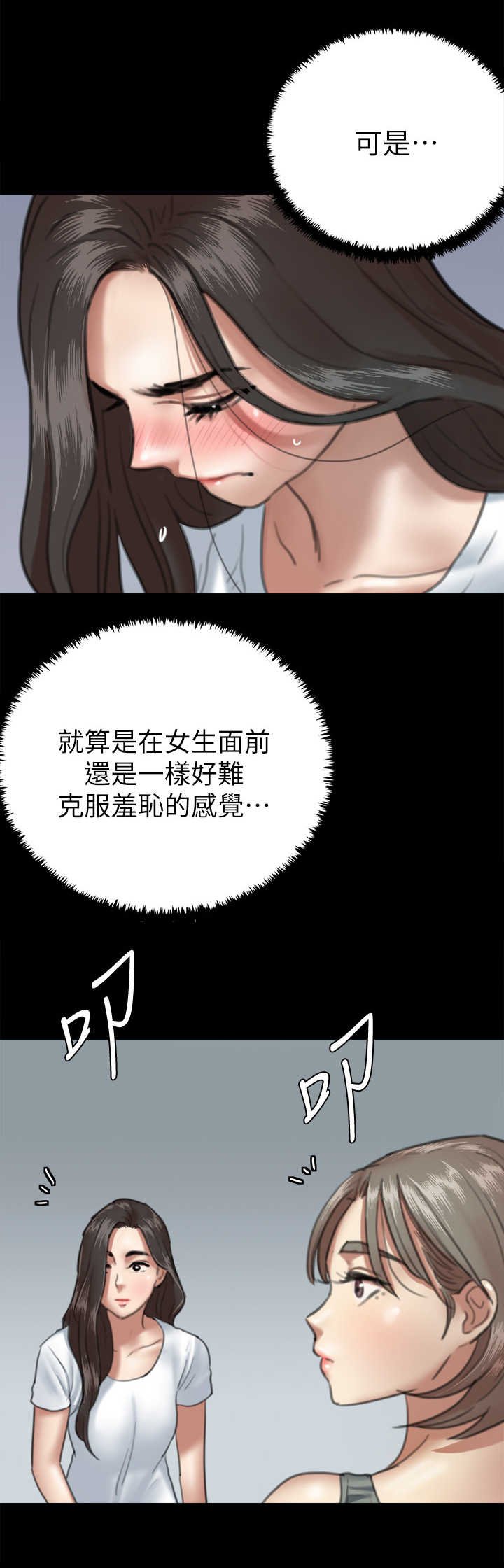 第13章：主见