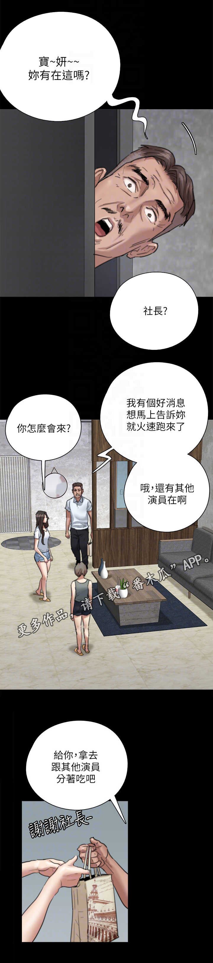 第13章：主见