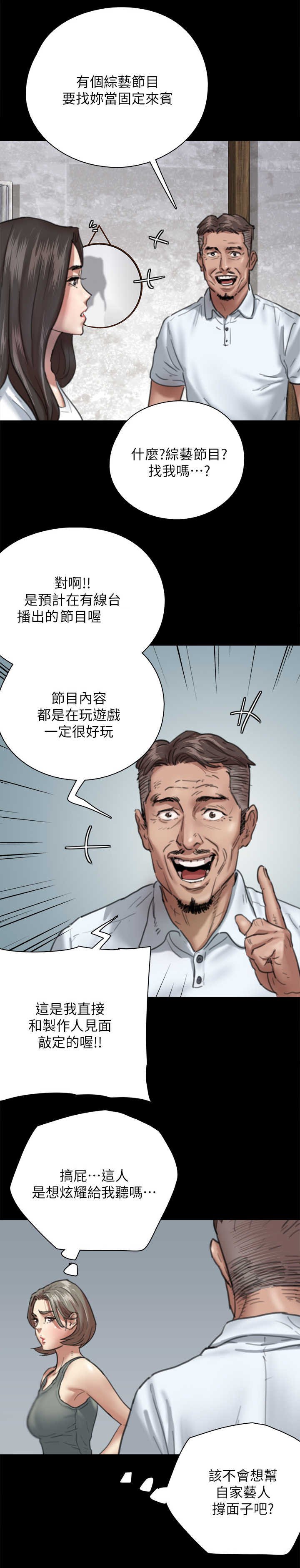 第13章：主见