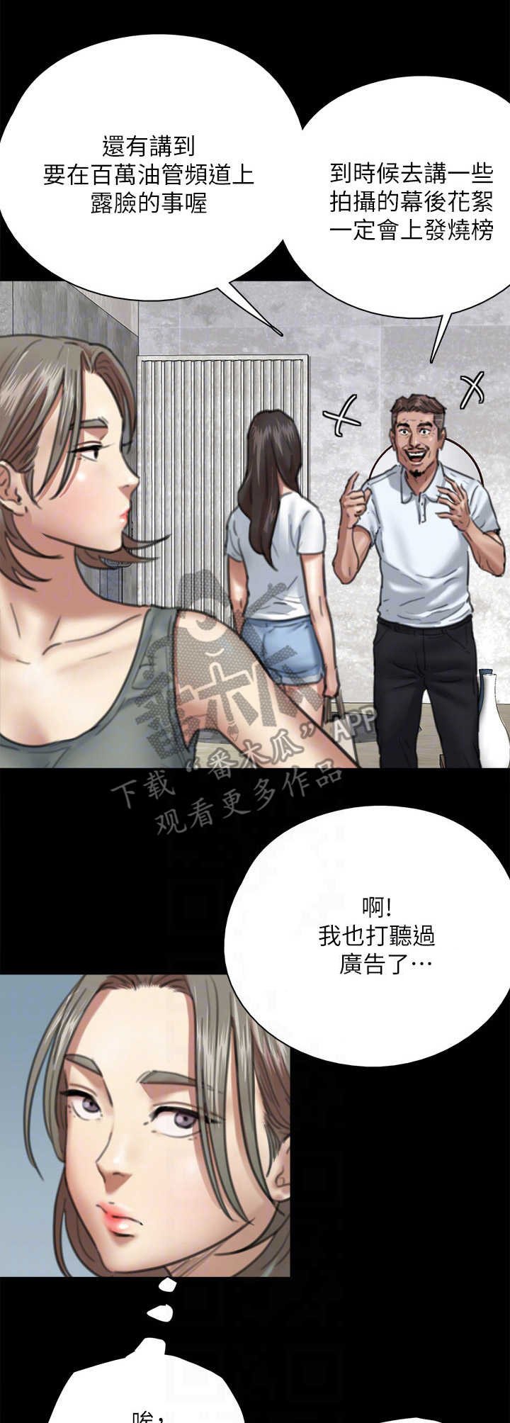 第13章：主见