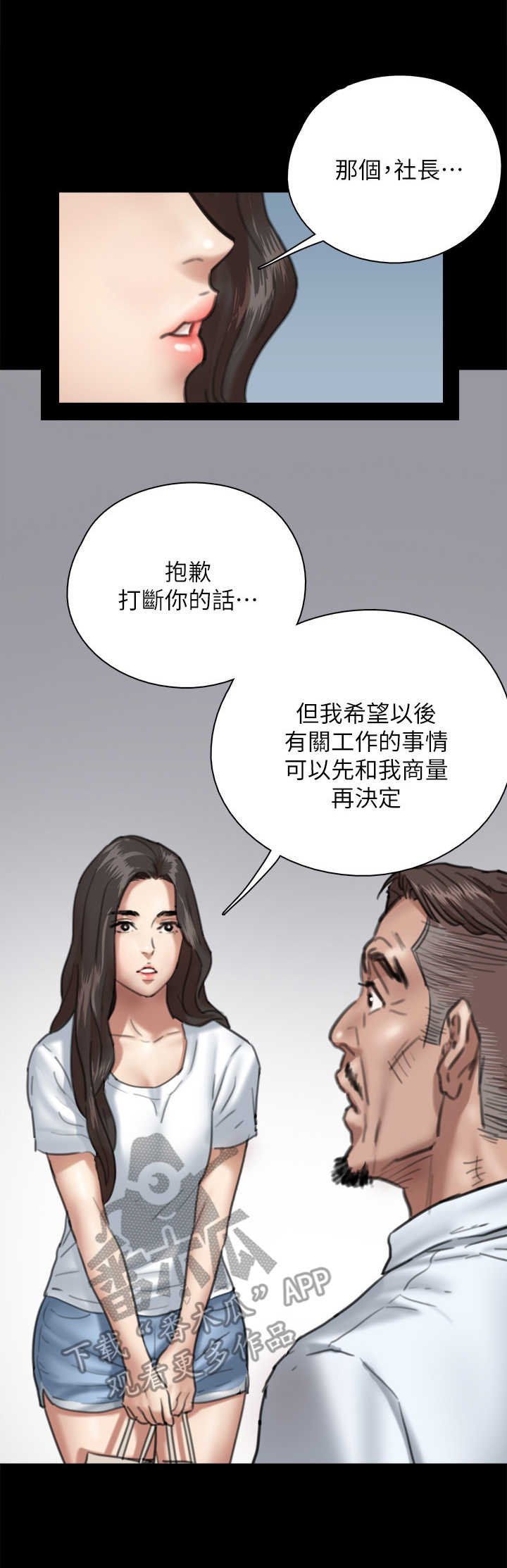 第13章：主见