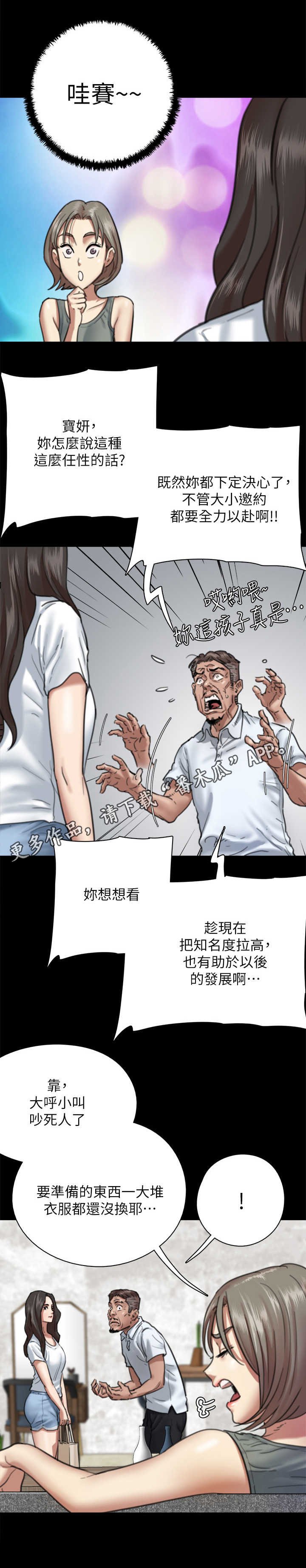 第14章：开拍