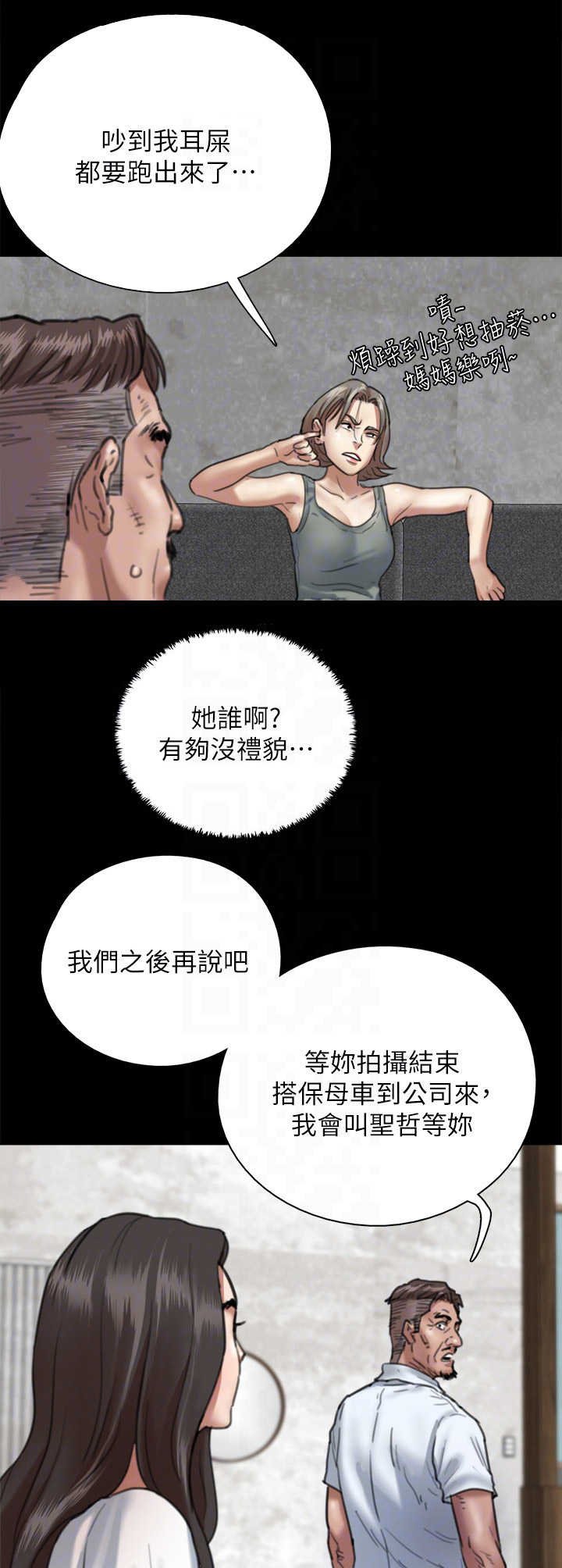 第14章：开拍