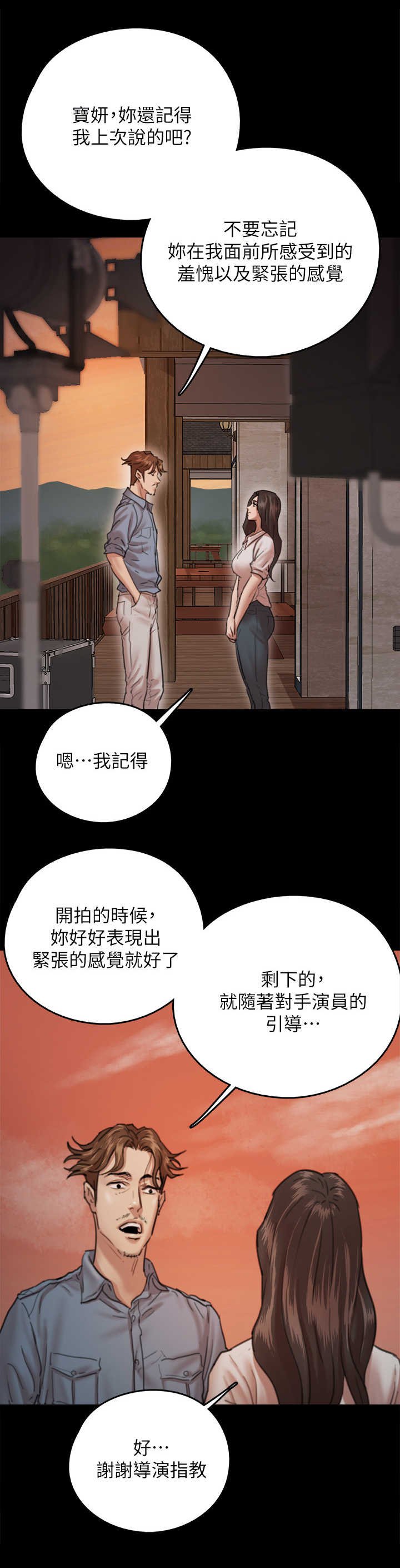 第15章：紧张