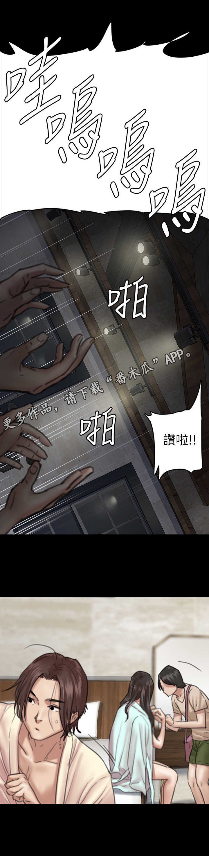 第16章：陌生人