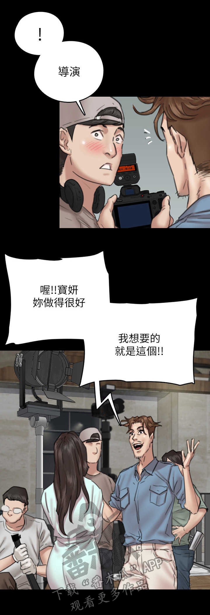 第16章：陌生人