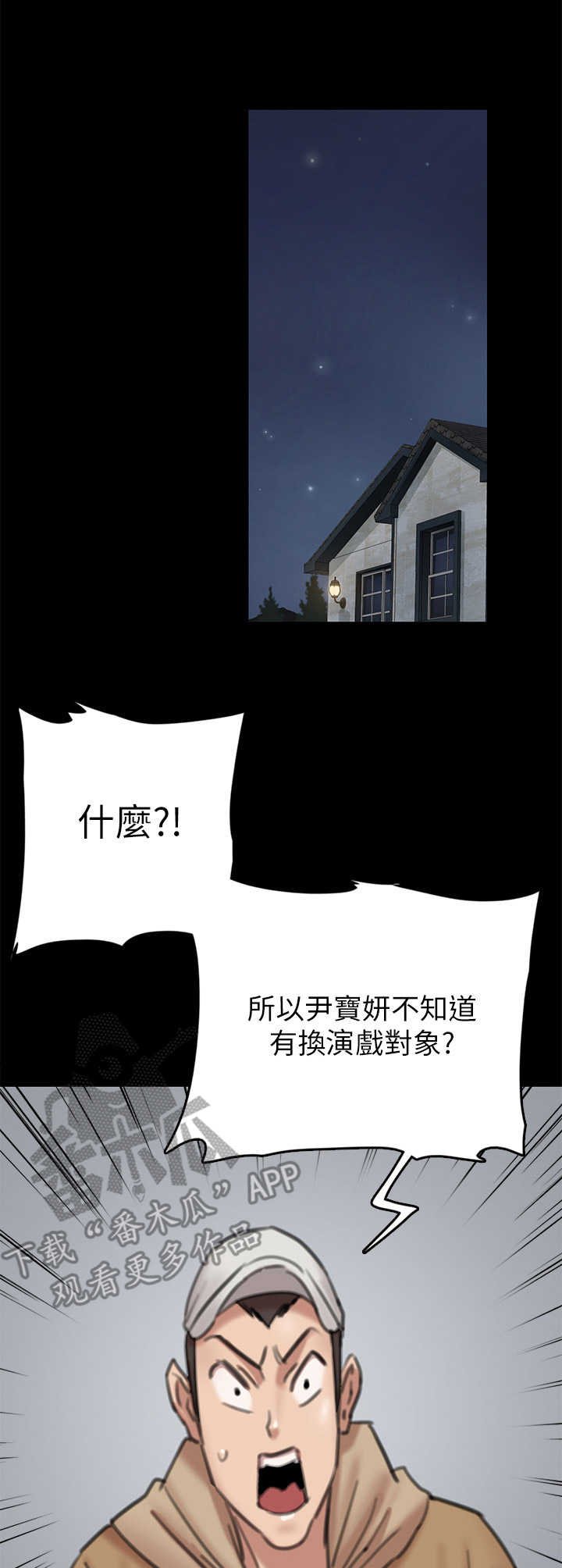 第16章：陌生人