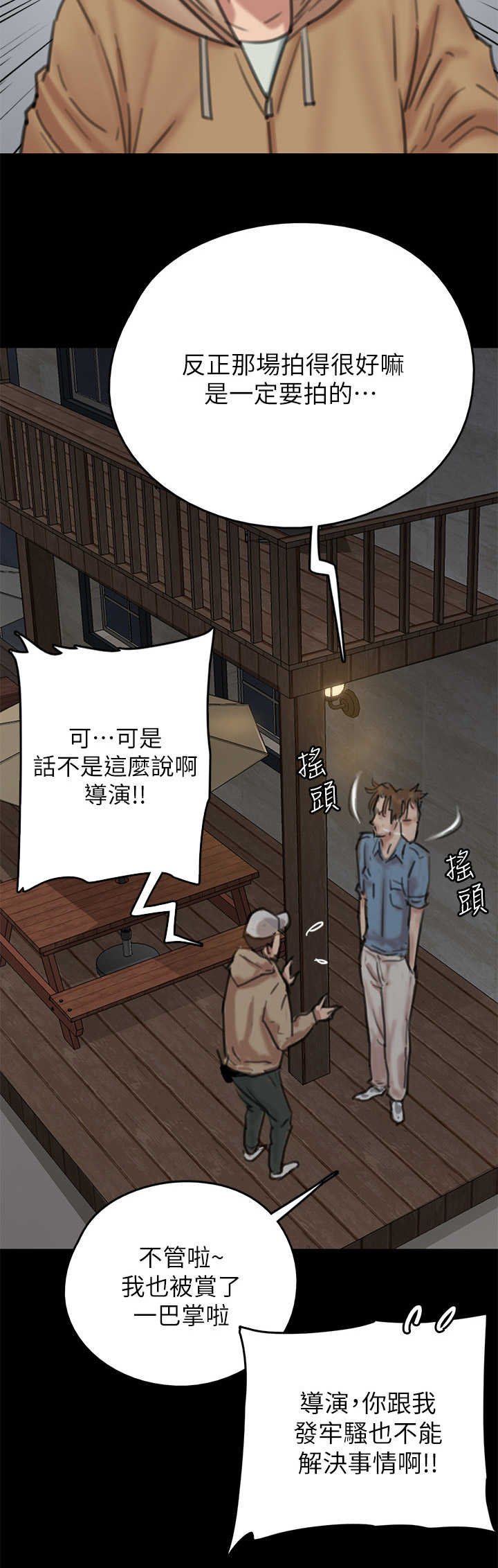 第16章：陌生人