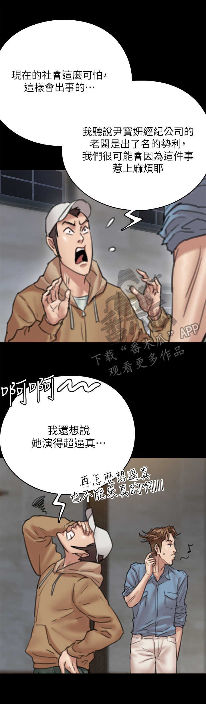 第16章：陌生人