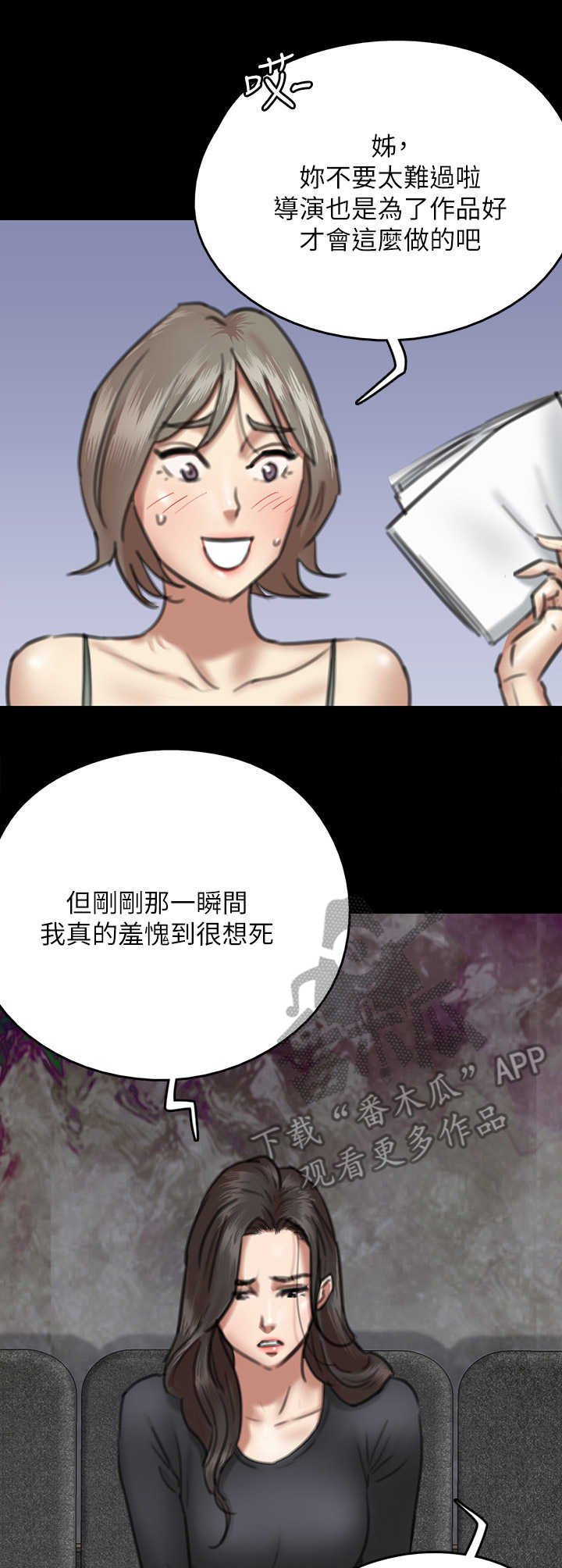 第17章：慌乱