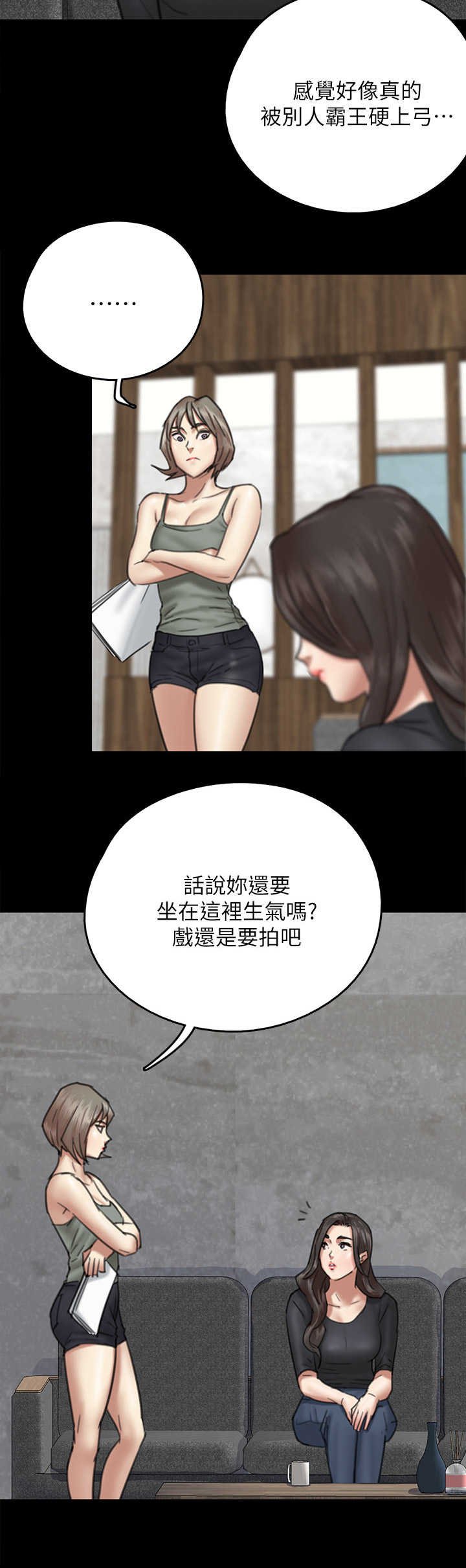 第17章：慌乱
