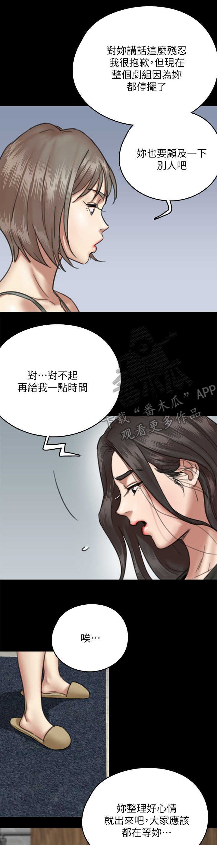 第17章：慌乱