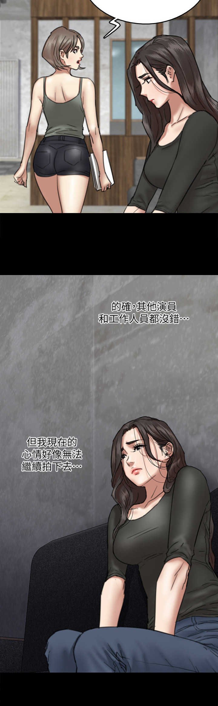 第17章：慌乱