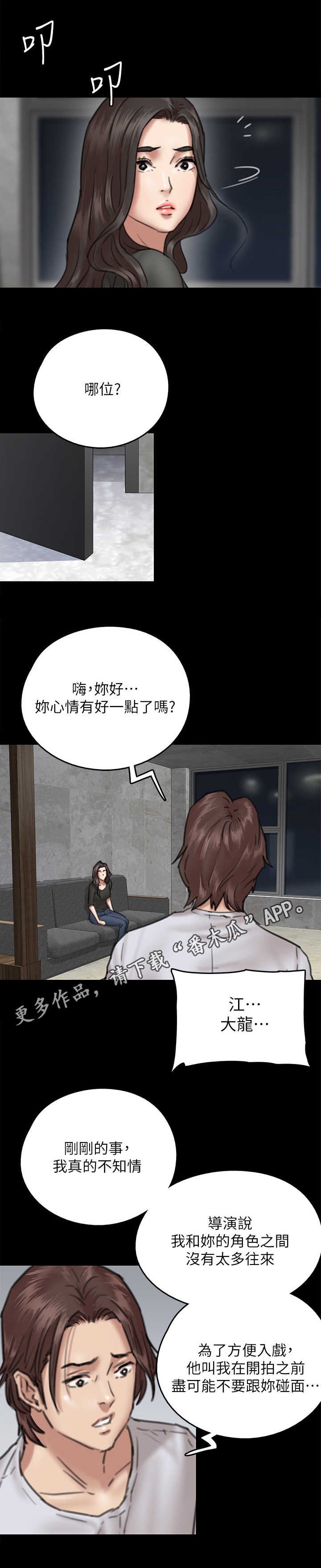第17章：慌乱