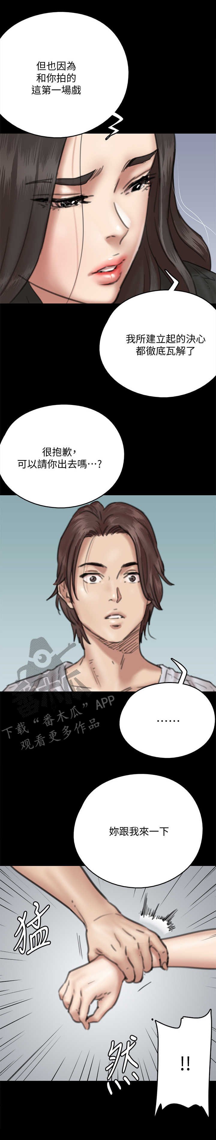 第17章：慌乱