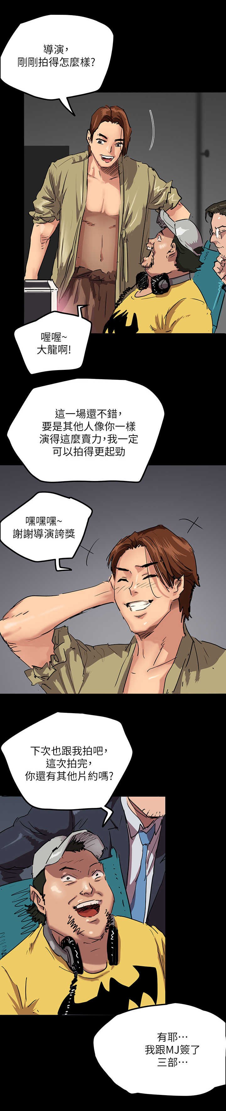 第2章：偶像