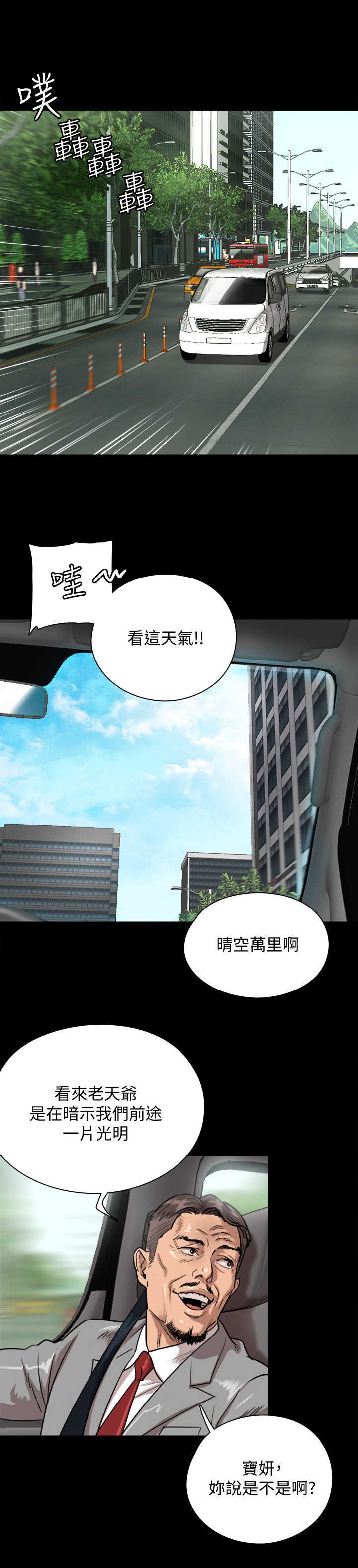 第2章：偶像