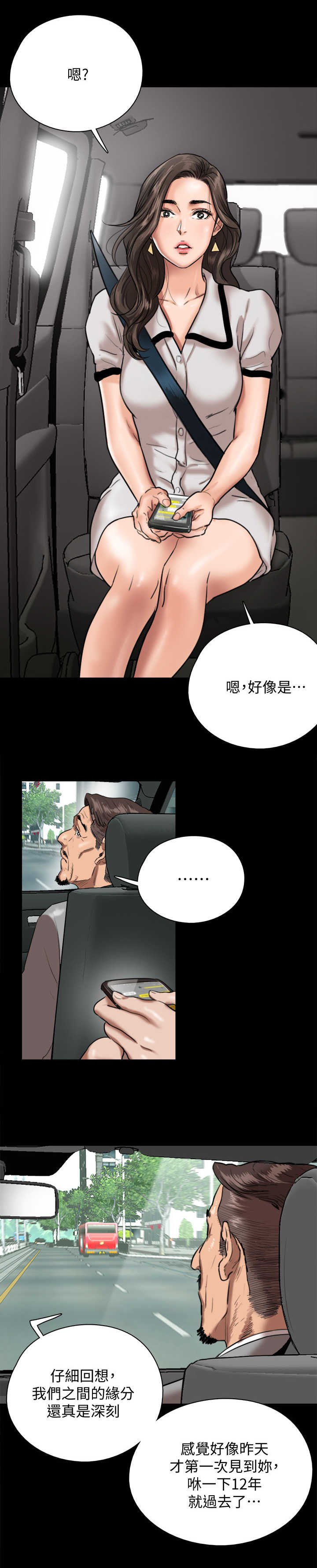 第2章：偶像