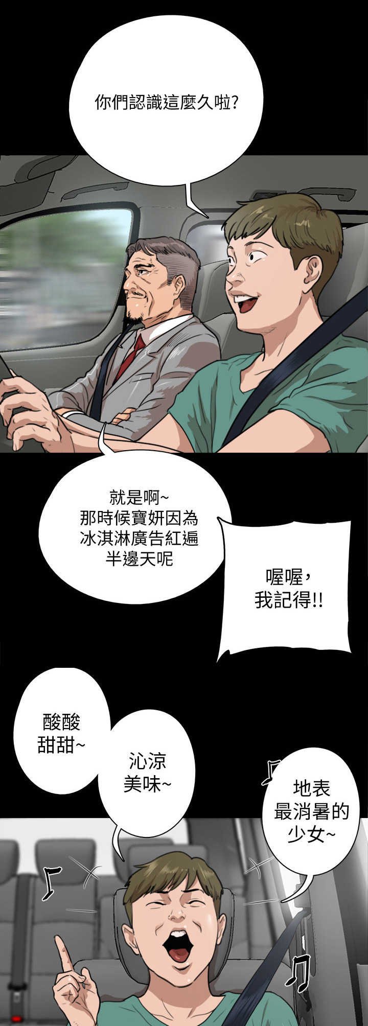 第2章：偶像