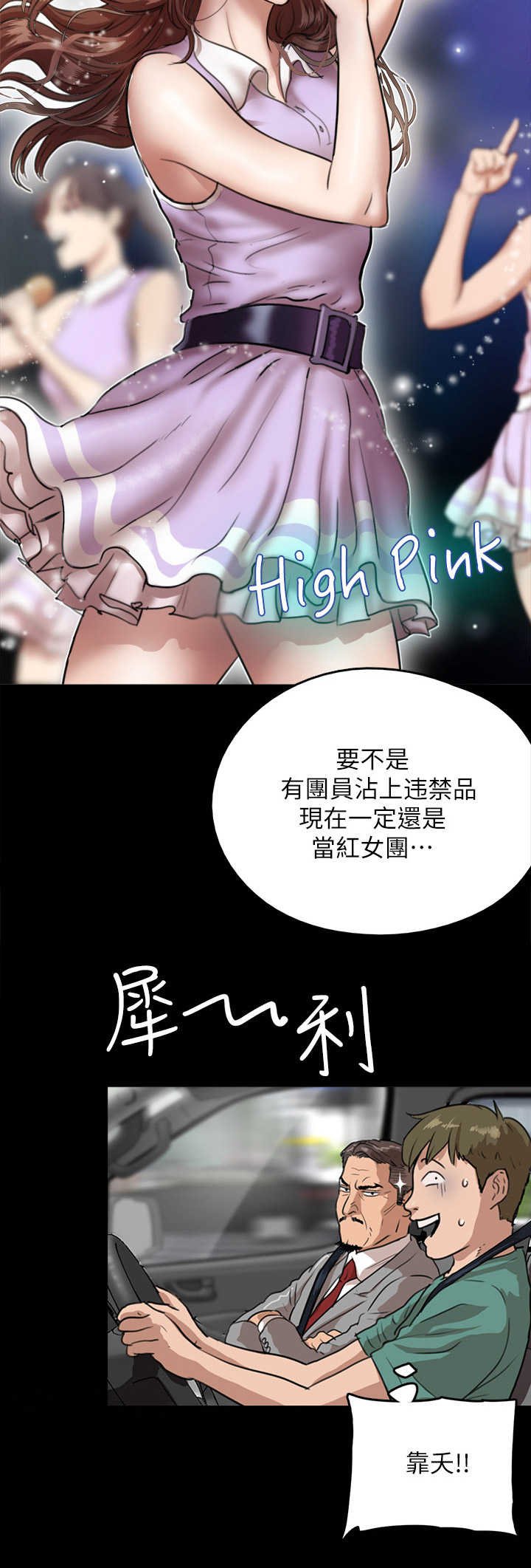 第2章：偶像