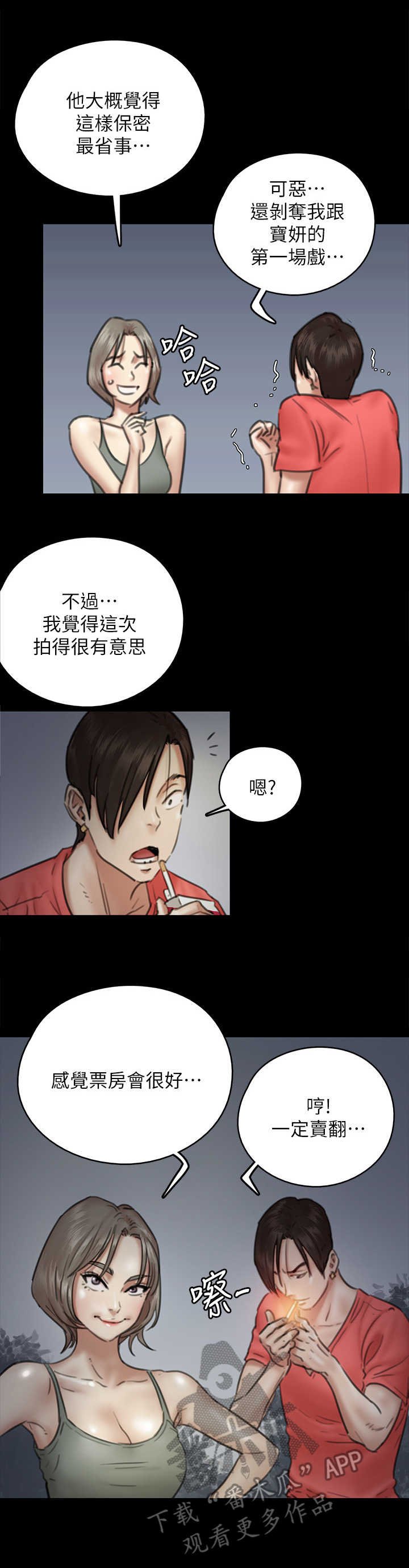 第20章：开导