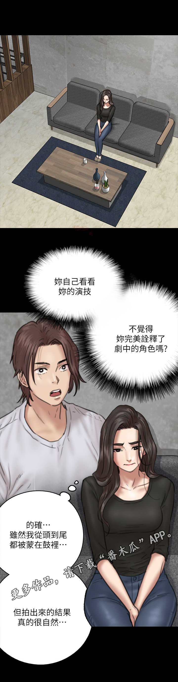 第20章：开导