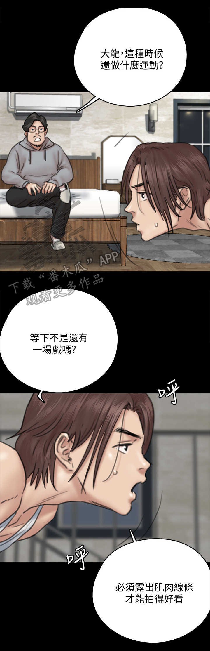 第20章：开导