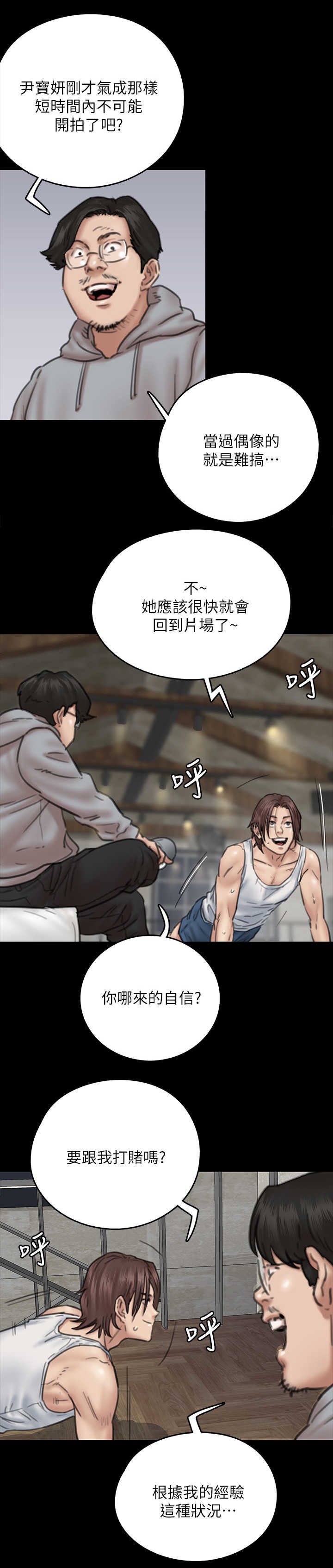 第20章：开导