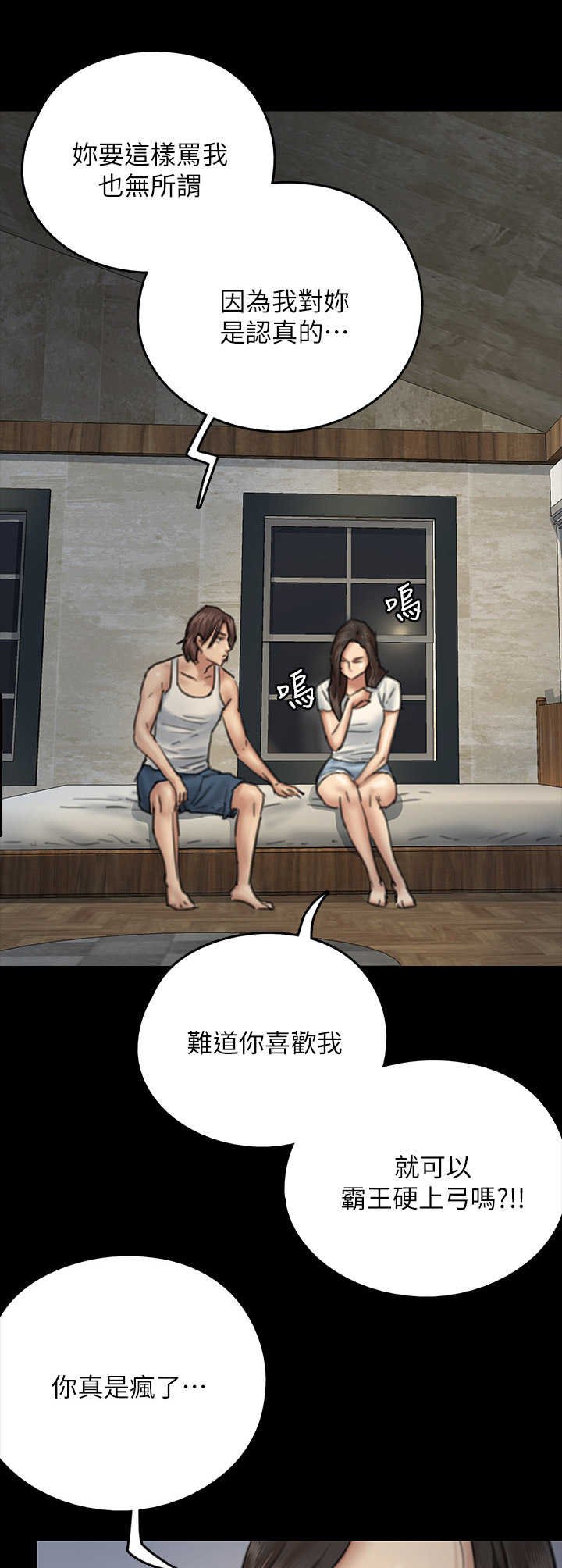 第21章：决心