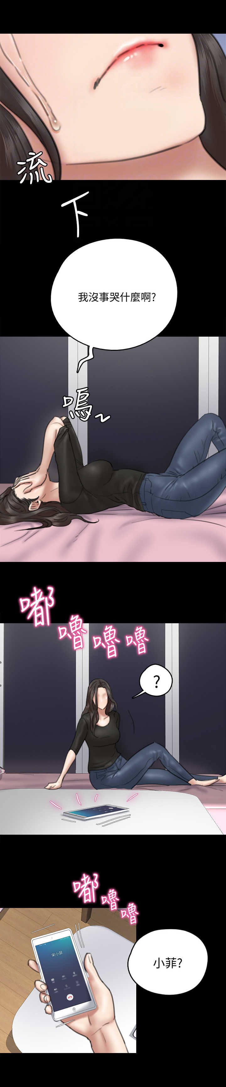 第22章：走着瞧