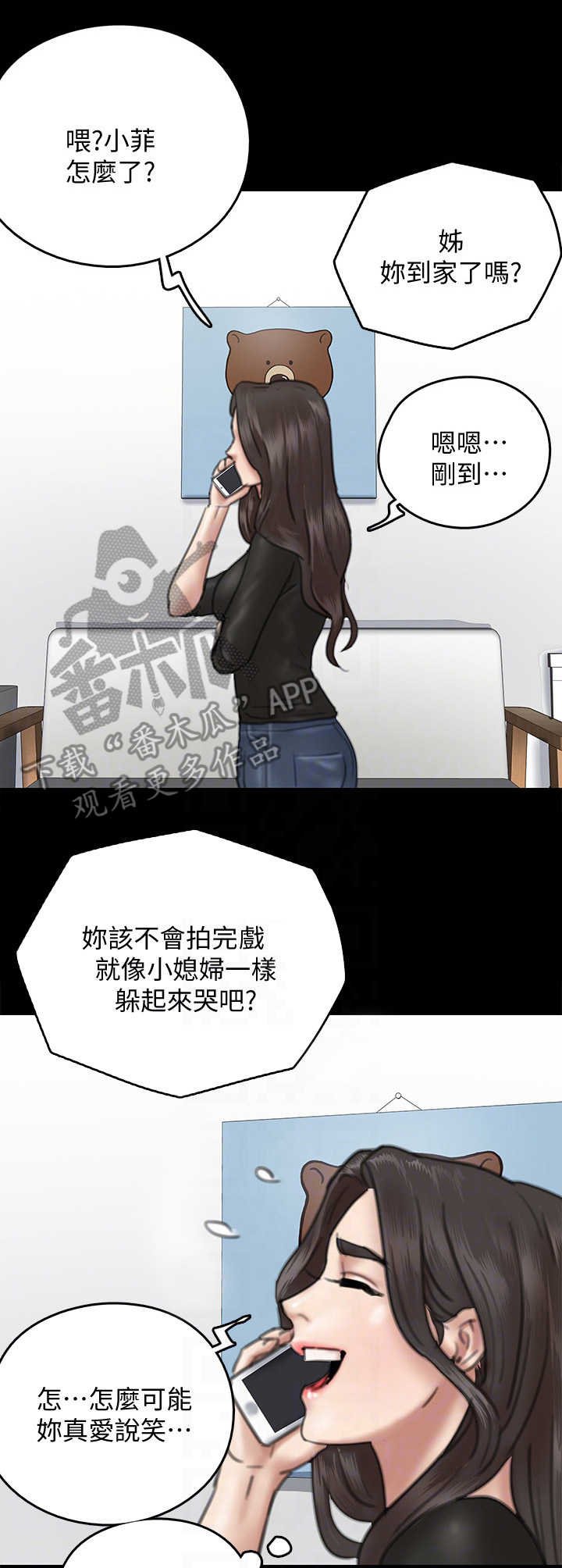 第22章：走着瞧
