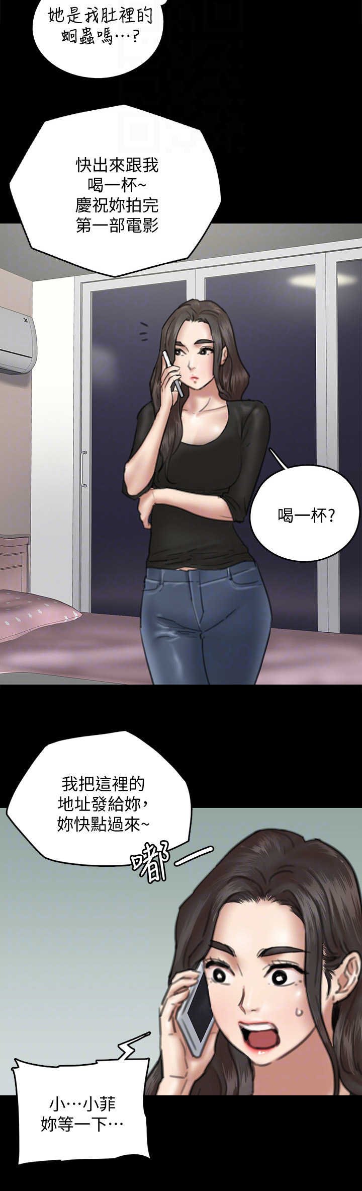第22章：走着瞧