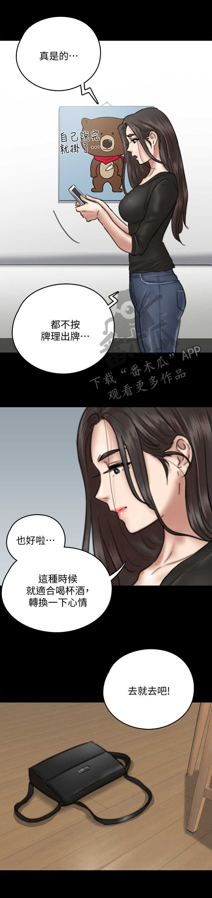第22章：走着瞧