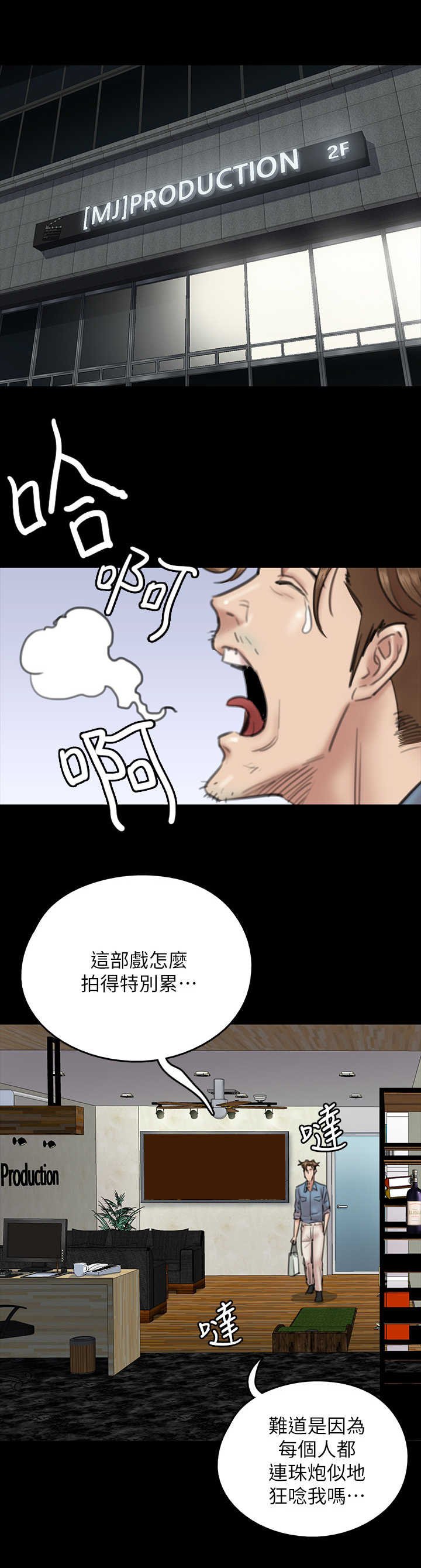 第22章：走着瞧
