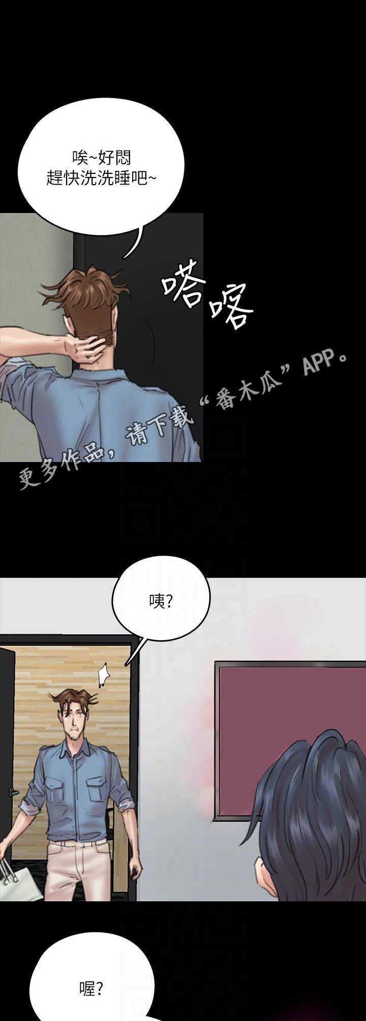 第22章：走着瞧